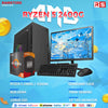 PCZ Complete Desktop Package AMD Ryzen 5 2400G