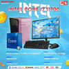 PCZ Complete Desktop Package Intel Core i7-11700