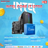 PCZ System Unit Package Intel Core i7-12700