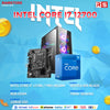 PCZ System Unit Package Intel Core i7-12700