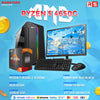 PCZ Complete Desktop Package AMD Ryzen 5 4650G